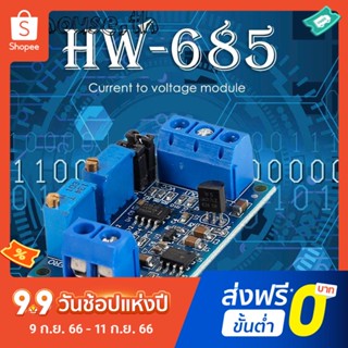 Hw-685 โมดูลแรงดันไฟฟ้า 0/4-20mA เป็น 0-3.3V/5V/10V