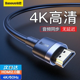 Baseus สาย hdmi หน้าจอแสดงผล HD สายเคเบิล 4k ทีวี อะแดปเตอร์ โน้ตบุ๊ก โปรเจคเตอร์ สายเคเบิลต่อขยาย