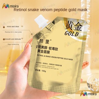 Yan Li Retinol Snake Venom Peptide Gold Firming Mask ครีมบํารุงผิว ให้ความชุ่มชื้น เสริมความงาม และสุขภาพผิว