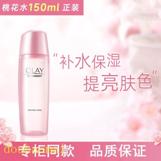 Olay Magnolia Oil Peach Blossom เอสเซ้นบํารุงผิวหน้า ให้ความชุ่มชื้น ต่อต้านอนุมูลอิสระ 150 มล.