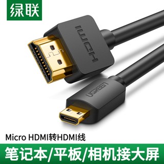 อะแดปเตอร์สายเคเบิ้ล Micro hdmi เป็น hdmi 4k HD สําหรับเชื่อมต่อกล้อง ทีวี คอมพิวเตอร์