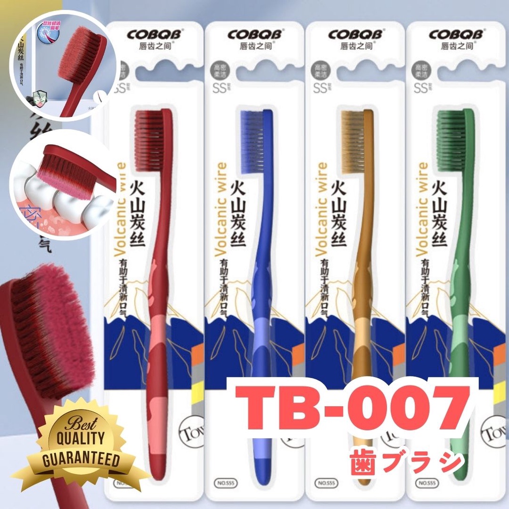 Oral Care 5 บาท [CoBQB] แปรงสีฟัน ผู้ใหญ่ TB-007 นุ่มมาก Volcanic Wire แท่งเดี่ยว เส้นใย ทำความสะอาดลึก นุ่มนวล สุ่มสี Health