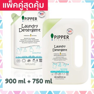 แพคคู่ Pipper Standard น้ำยา ซักผ้า พิพเพอร์ สแตนดาร์ด กลิ่นยูคาลิปตัส ขวด900มล 1 ขวด+รีฟิล 750มล 1ถุง Laundry Detergent