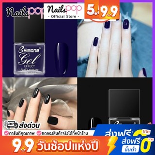 ⭐ยาทาเล็บกึ่งเจล Gel Effect ไม่ต้องอบ ปลอดสารพิษ แบบลอกได้ แห้งไว เล็บไม่เหลือง สีทาเล็บเจลไม่ต้องอบ ยาทาเล็บ เด็ก