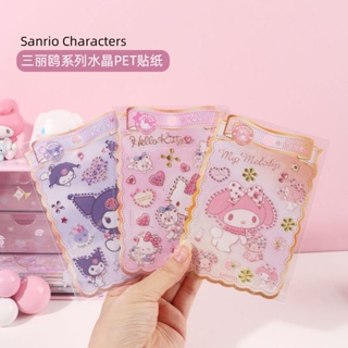 สติกเกอร์คริสตัล PET ลาย Hello Kitty สําหรับตกแต่ง