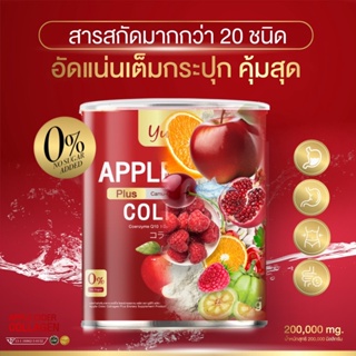 [ บริษัทส่งฟรี ] ยูมิโกะ แอปเปิ้ลไซเดอร์ คอลลาเจน Yumiko Apple Cider Collagen ลดบวม ขับโซเดียม คุมหิว ลดพุง ขับถ่ายง่าย