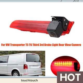 กล้องเบรกสํารอง ระดับสูง สีแดง และสีดํา อุปกรณ์เสริม สําหรับรถยนต์ VW Transporter T5 และ T6