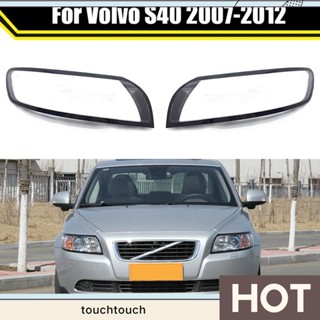 ฝาครอบไฟหน้ารถยนต์ แบบใส สําหรับ Volvo S40 S40L 07-2012