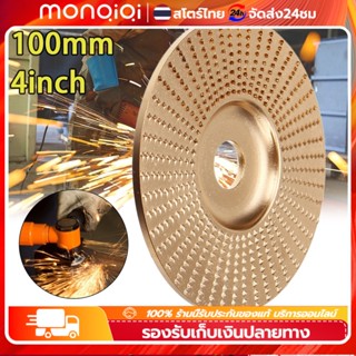 ใบเจียร์ขัดไม้ ใบขัดไม้ 100mm โลหะทังสเตนคาร์ ใบเจียร์ไม้แบบแบน ใบเจียร์แกะสลัก บุ้งขัดไม้ เครื่องมือแกะสลักไม้แผ่นขัด