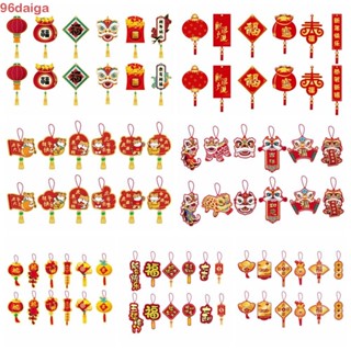 จี้ตกแต่งเทศกาลจีน DAIGA|เครื่องประดับตกแต่งปาร์ตี้ เทศกาลปีใหม่จีน