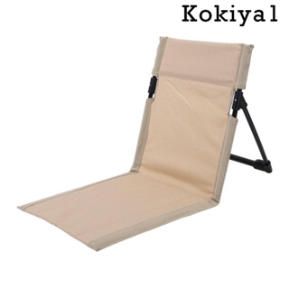 [Kokiya1] เก้าอี้ชายหาด ปิกนิก เก้าอี้พนักพิง พับได้ น้ําหนักเบา ทนทาน ปรับได้ ติดตั้งง่าย แบบพกพา