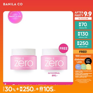 BANILA CO BUY 1 GET 1 CLEAN IT ZERO CLEANSING BALM ORIGINAL 100ml. บานิลา โค คลีน อิท ซีโร่ คลีนซิ่ง บาล์ม ออริจินัล