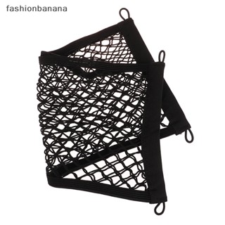 [fashionbanana] ตาข่ายยืดหยุ่น สําหรับเก็บของในรถยนต์ เรือ รถบ้าน 1 ชิ้น