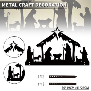 Metal Outdoor Nativity Scene Silhouette Yard Sign Display Christmas Lawn Decor