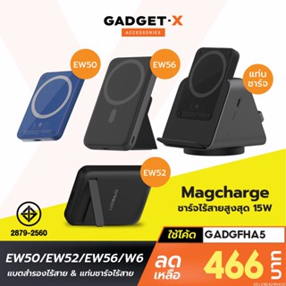 [466บ. โค้ด 15DD915] Eloop EW50 4200mAh / EW52 10000mAh / EW56 7000mAh MagCharge Magnetic แบตสำรองไร้สาย PowerBank