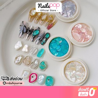 พร้อมส่ง⚡ หินอ่อน ญี่ปุ่น แบบบาง แผ่นหินแต่งเล็บ อุปกรณ์ตกแต่งเล็บ Nail Marble Decoration Nailspop