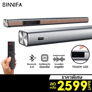 [ราคาพิเศษ 2599บ.] Binnifa Live 1T ลำโพง ซาวด์บาร์ บลูทูธ5.0 ลำโพง 4ตัว คุณภาพเสียงระดับสูง หน้าจอ LED -30D