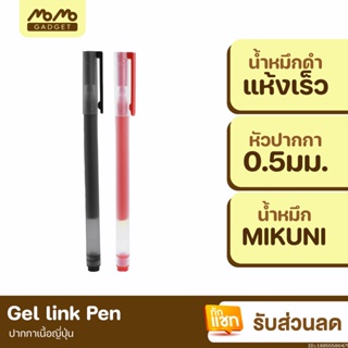 [แพ็คส่ง 1 วัน] Xiaomi Mijia Gel Ink Pen ปากกาหมึกเจลลูกลื่น แบบกด หมึกสีดำ แห้งไว เขียนลื่น ขนาดหัวปากกา 0.5mm
