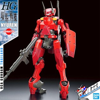 VCA ⭐️ BANDAI KYOUKAI SENKI HIGH GRADE HG 1/72 NYUREN โมเดล นักสู้เขตแดน VCAGTH GUNDAM