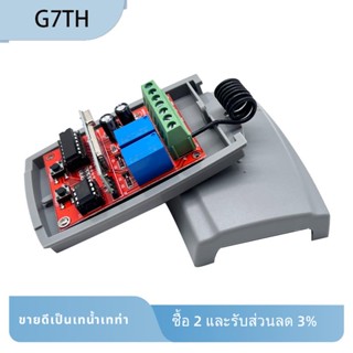 รีโมตคอนโทรลประตูโรงรถ 2CH 433MHz 12V-24V RF ตัวรับส่งสัญญาณ รหัสลูกกลิ้งคงที่ 433.92Mhz 1 ชิ้น