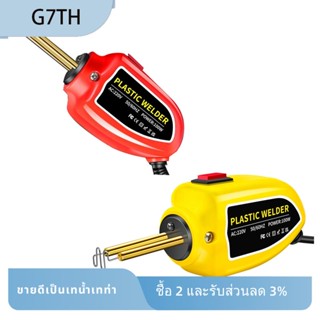 เครื่องเชื่อมพลาสติก ขนาดเล็ก แบบพกพา ปลั๊ก EU สีแดง ทนทาน สําหรับซ่อมกันชนรถยนต์