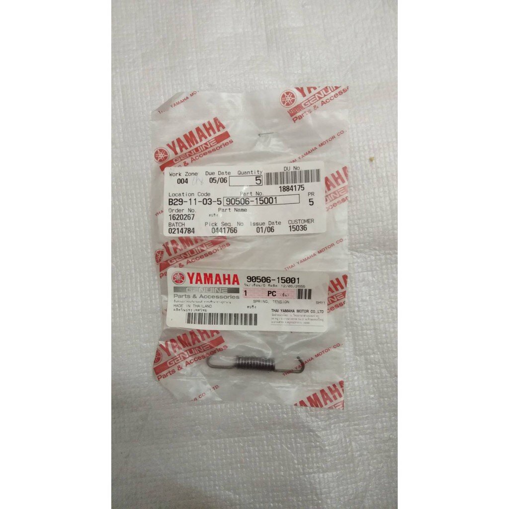 90506-15001 สปริงดรัมเบรค2 FINN 2018-2021 , FINO125 , GT125 อะไหล่แท้ YAMAHA