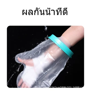 พร้อมส่ง ถุงหุ้มเฝือกกันน้ำสำหรับมือ สำหรับป้องกันน้ำเข้าเฝือก ผ้าพันแผล แผลที่มือ นิ้วหัก
