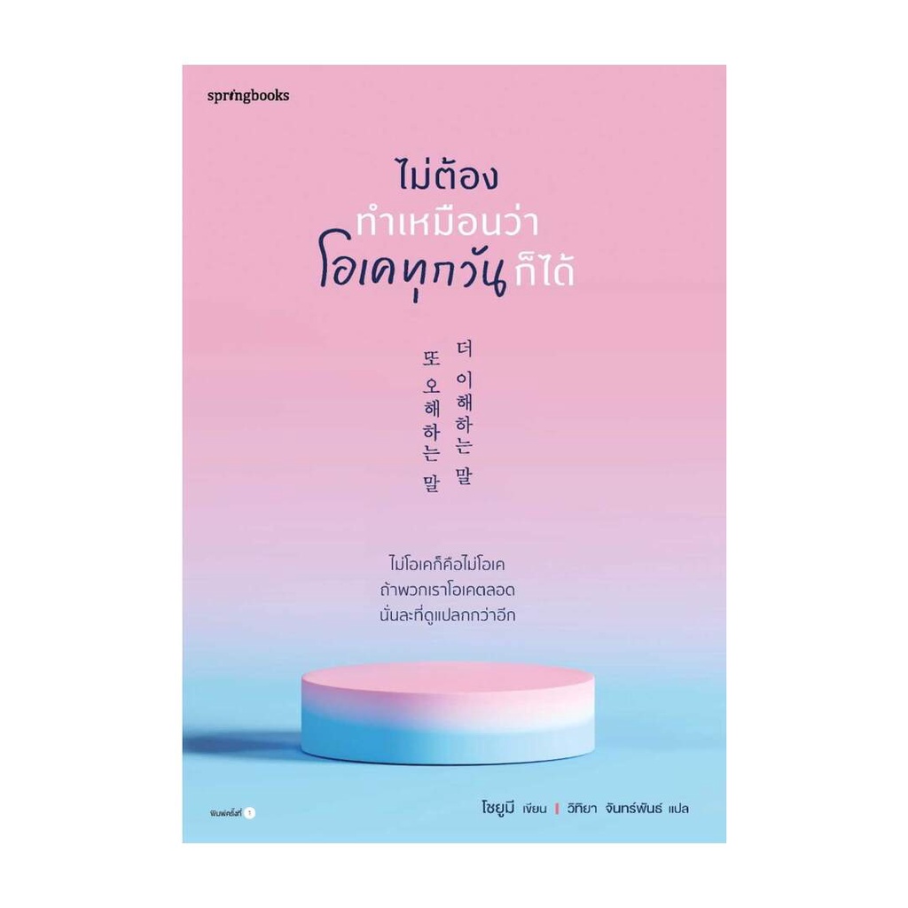 #พลังของคำพูด #คำพูดมีอิทธิพล #จิตวิทยาคำพูด #คำพูดจี้จุด #พัฒนาตัวเอง