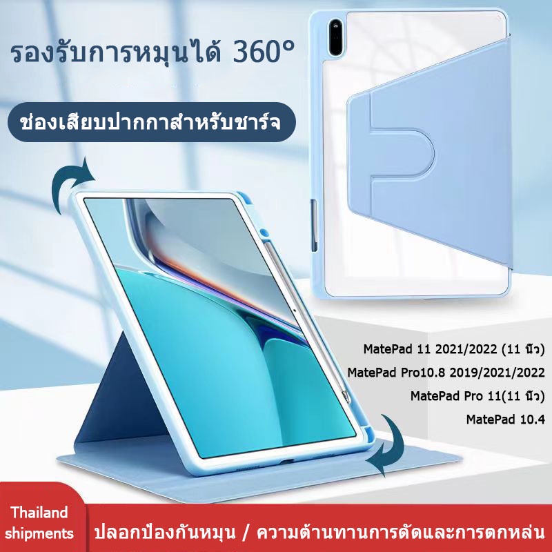 360°หมุนได้สำหรับHuawei MatePad 11 Pad10.4  Matepad pro11/ Pad pro10.8  Matepad SE 10.4  Huawei Pad1