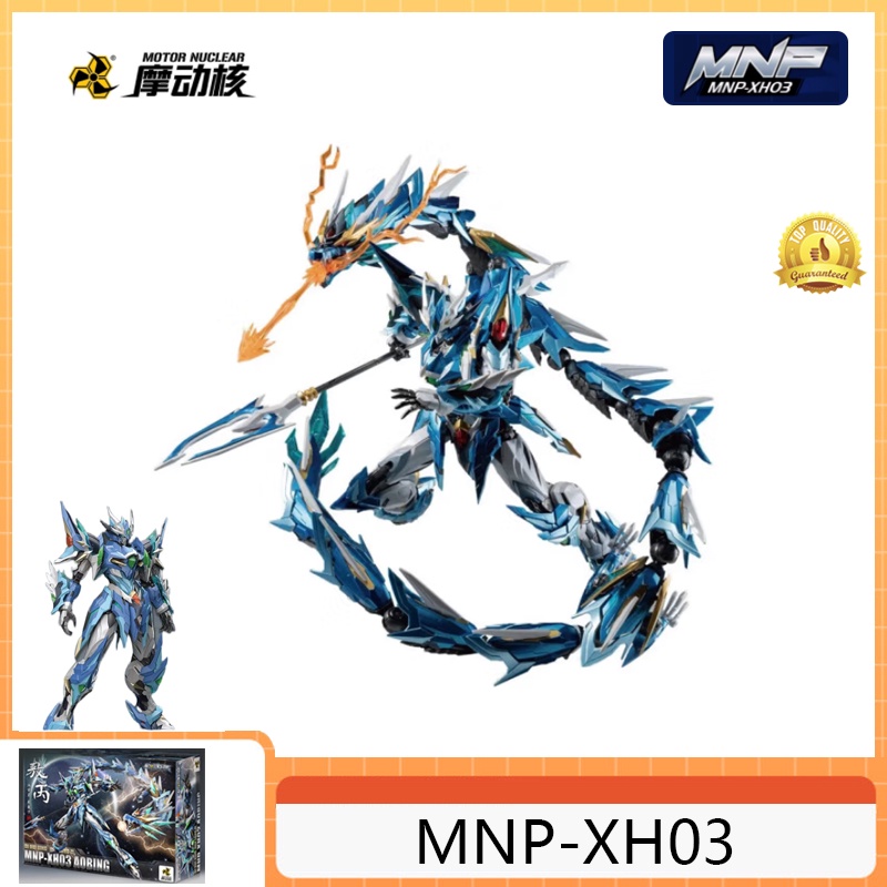 โมเดลมอเตอร์นิวเคลียร์ MNP-XH03 Aobing Aobing ขยับได้