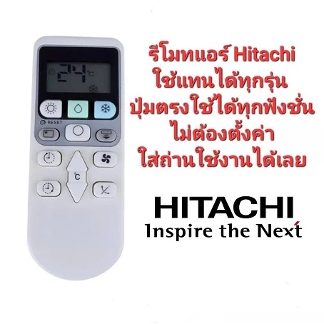 รีโมทแอร์ฮิตาชิเหมาะสําหรับทุกรุ่น ปุ่มตรงเหมาะสําหรับทุกฟังก์ชั่น สามารถใช้โดยไม่ต้องตั้งค่าแบตเตอรี่ได้