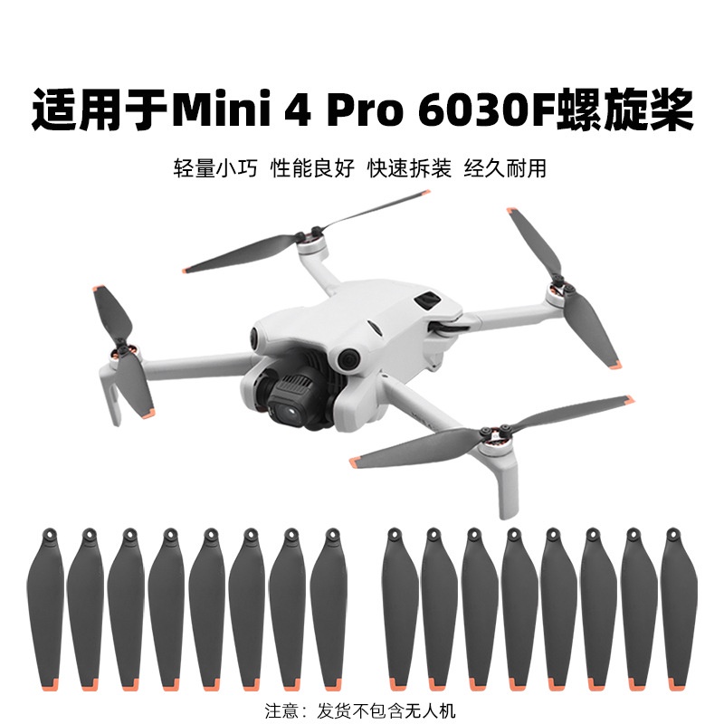 ใบพัดโดรน 6030 อุปกรณ์เสริม สําหรับ DJI Mini 4 Pro