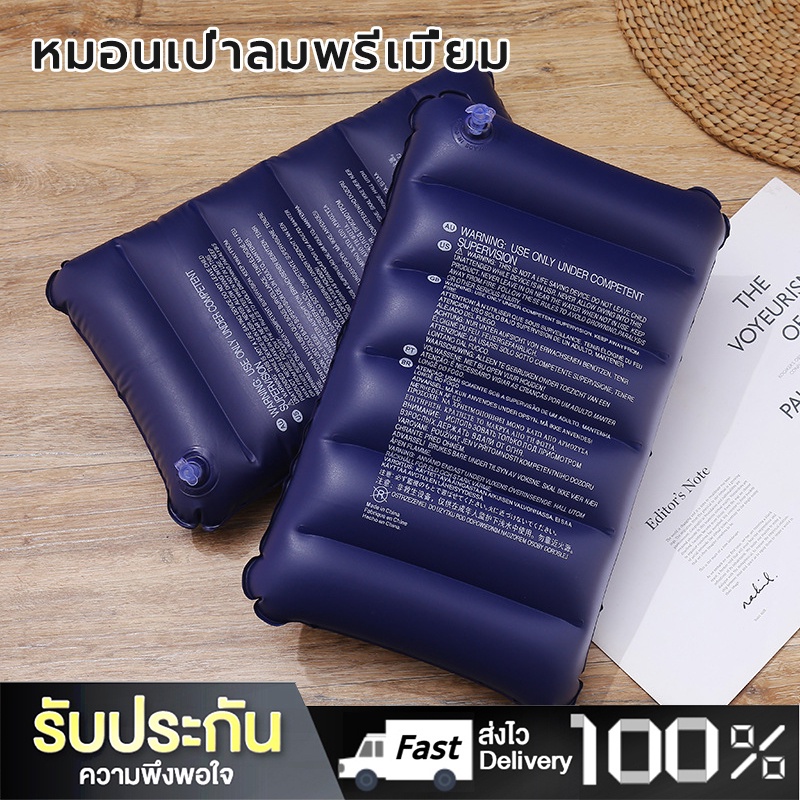 หมอนเป่าลมทรงสี่เหลี่ยม งีบ หมอนเป่าลม แห่ เบาะนั่ง หมอนผ้าห่ม หมอนพกพาเป่าลม ราคาถูก ทำจากPVC Inflatable pillow