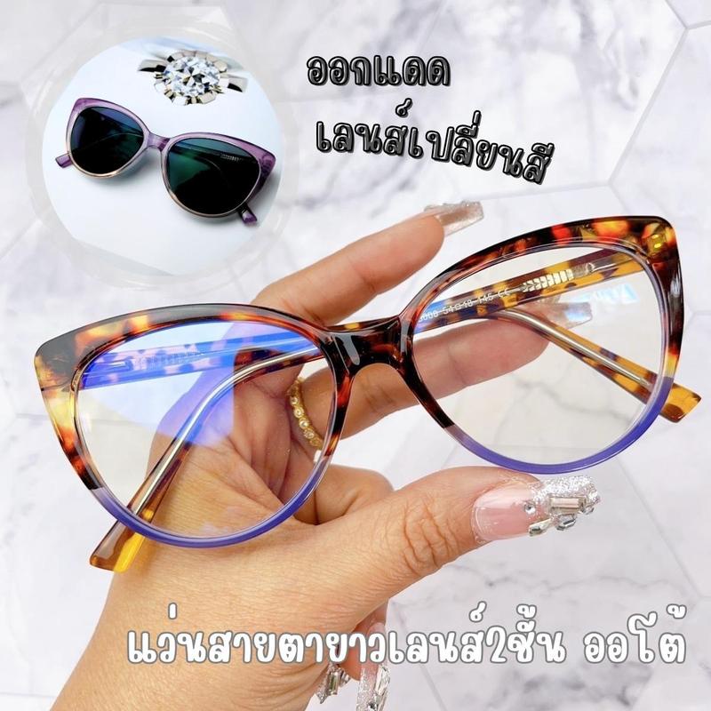 แว่นสายตายาวแว่นตาเลนส์2ชั้นออโต้ แว่นตาทรงแคทอาย(ขาสปริง) TR-P5008 แว่นตาสำหรับใส่เดินอ่านหนังสือ ออกแดดเลนส์เปลี่ยนสีเ
