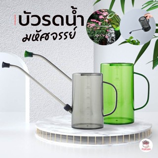 บัวรดน้ำ มหัศจรรย์ การดน้ำปากยาว กระบองเพชร ไม้อวบน้ำ Cactus…