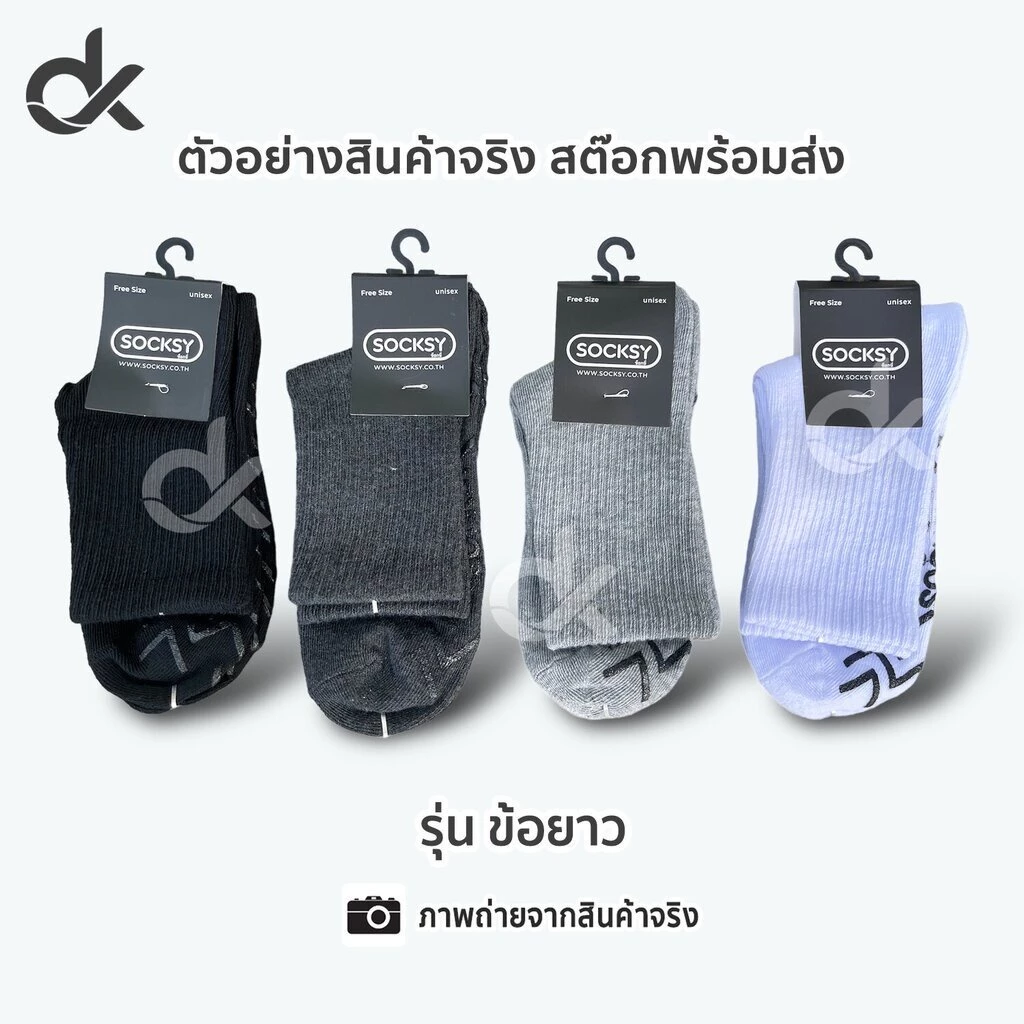 SOCKSY ถุงเท้ากันลื่น ผ้านุ่ม ใส่สบาย ออกกำลังกาย Free size กันลื่นเต็มฝ่าเท้า แน่นหนึบ ชายหญิง thumbnail 5
