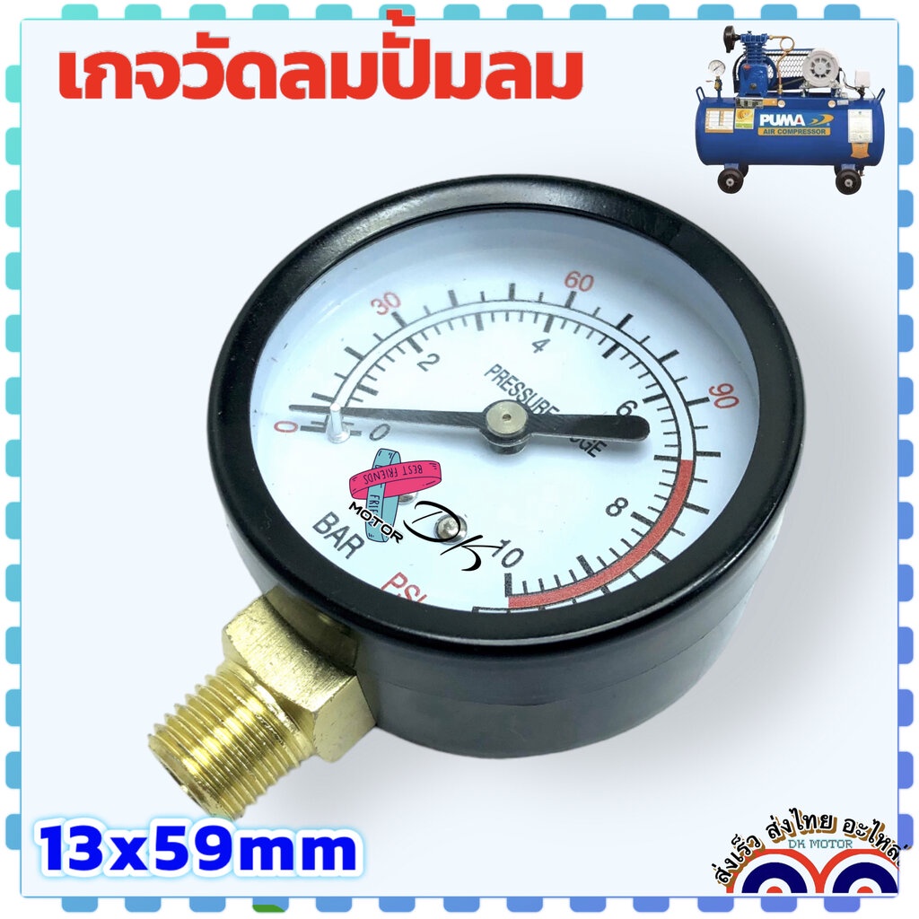เกจวัดแรงดัน เกจปั้มลม ปั้มลมสายพาน โรตารี่ แกน13มิล ปั้มลมทั้วไป อะไหล่ปั้มลม 0-150psi / 0-10และ0-16 Bar เหล็กสีดำ ท...