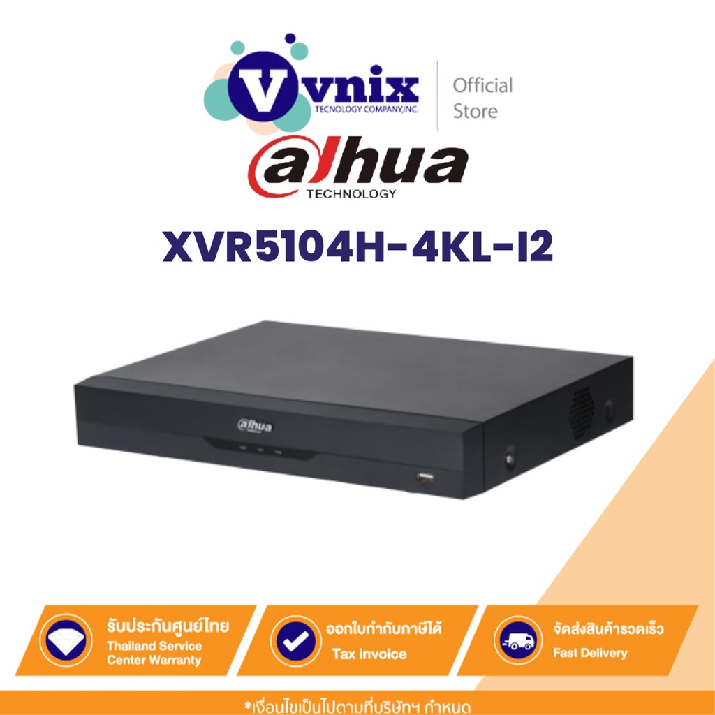 XVR5104H-4KL-I2 เครื่องบันทึกภาพ กล้องวงจรปิด Dahua 4ch WizSense DVR by Vnix Group