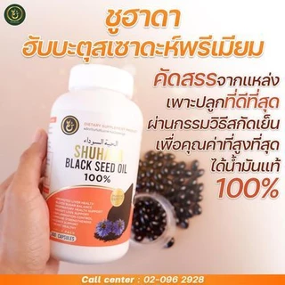 ฮับบะจัมโบ้ ภูมิคุ้มกัน ลดอาการภูมิแพ้ ภูมิคุ้มกัน อาหารเสริม วิตามิน บำรุงร่างกาย เพิ่มภูมิต้านทาน