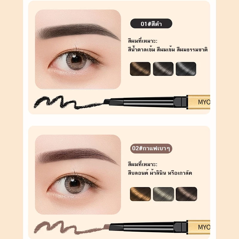 ดินสอเขียนคิ้ว กันน้ำ ดินสอเขียนคิ้วแบบหมุน 2 in 1 มีแปรงปัดคิ้วในตัว มี 4 สีให้เลือก thumbnail 6
