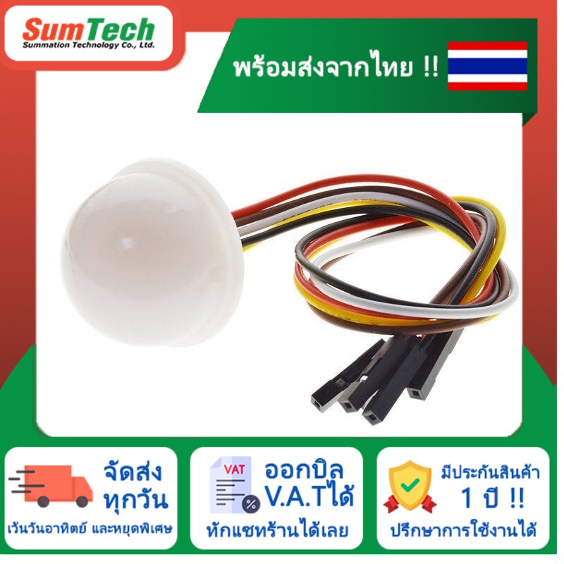 BH1750 Light Intensity Sensor เซ็นเซอร์แสงพร้อมฝาครอบ (ไม่รวม V.A.T)