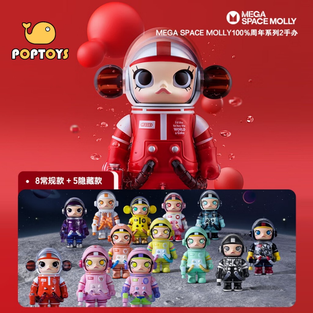 POPTOYSPOPMART Mega space molly ครบรอบ V2.0 กล่องตาบอดยืนยันของเล่นศิลปะของขวัญ