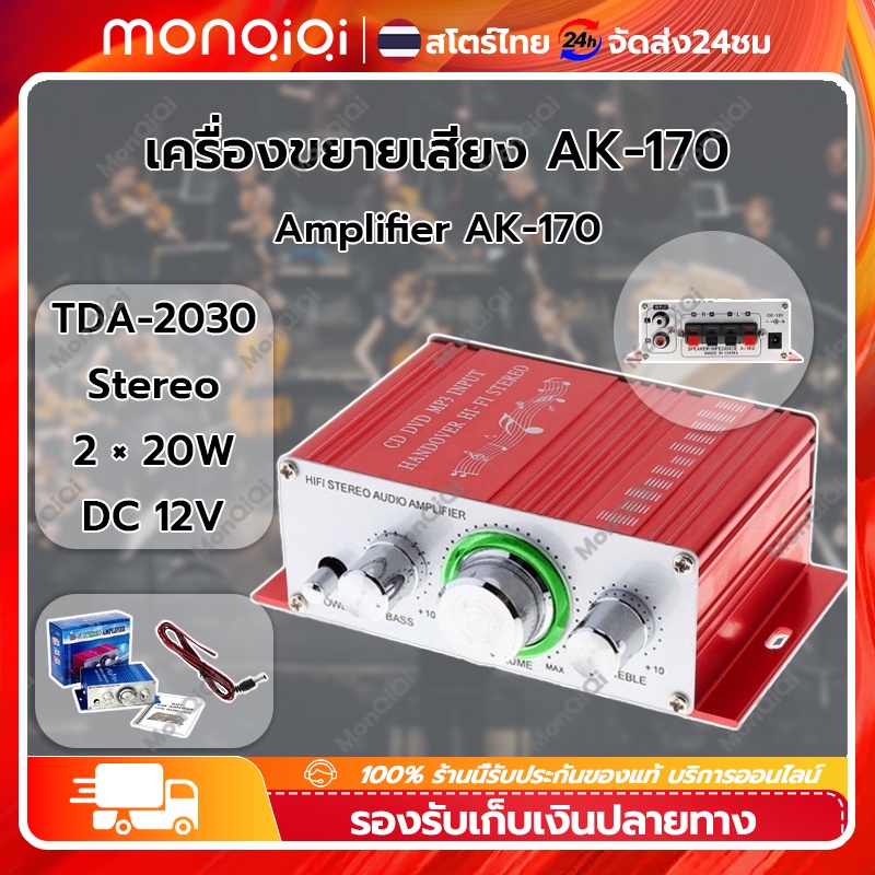 รถขยายเสียงจิ๋ว MP3 HIFI Stereo Amplifier HY2001 2.0 20W * 2 12v แอมป์จิ๋วติด (พร้อมสายไฟ)  [MonQiQi จุดในกรุงเทพฯ]