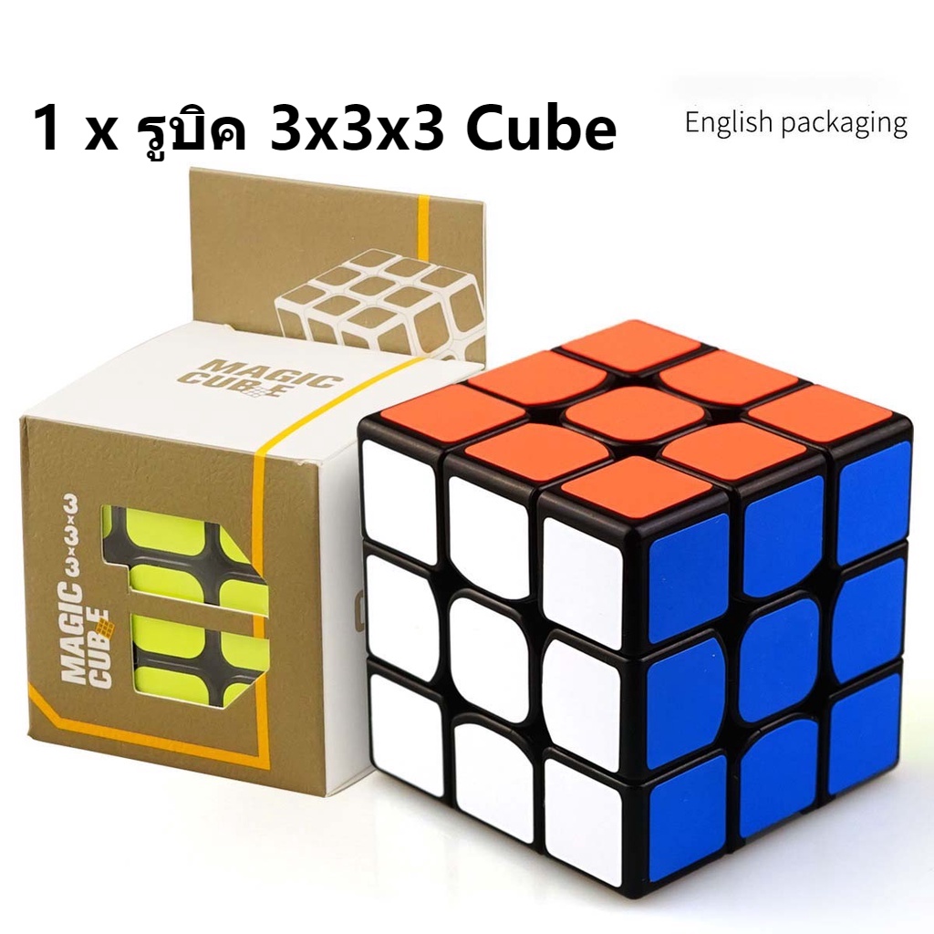 ของเล่นฝึกสมอง รูบิคของเล่นความเร็วสูงสำหรับเด็ก ปริศนา ความเร็ว 3 x 3 x 3