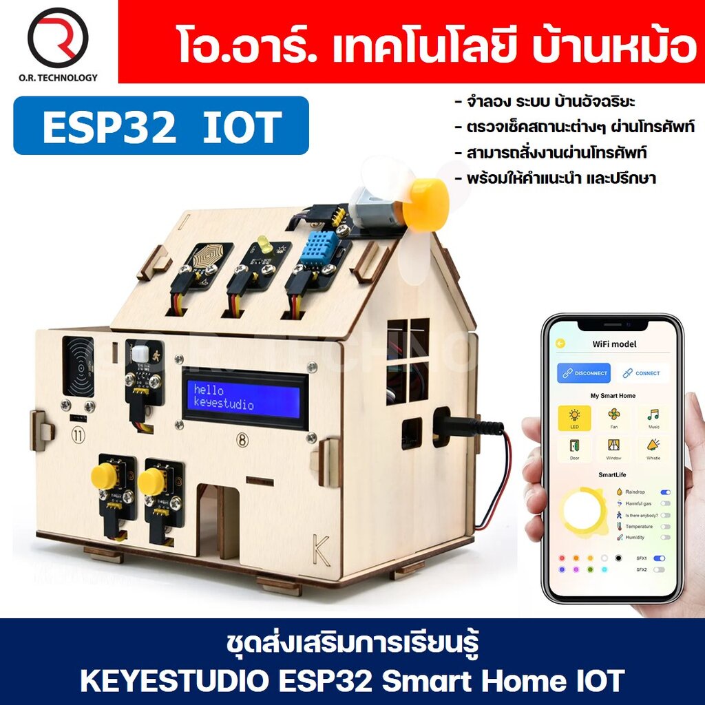 KEYESTUDIO ESP32 IOT Smart Home Starter Kit ชุดส่งเสริมการเรียนรู้ ฟาร์มอัจฉริยะ ESP-32 ชุดประกอบ ชุดเริ่มต้นเรียนรู้...