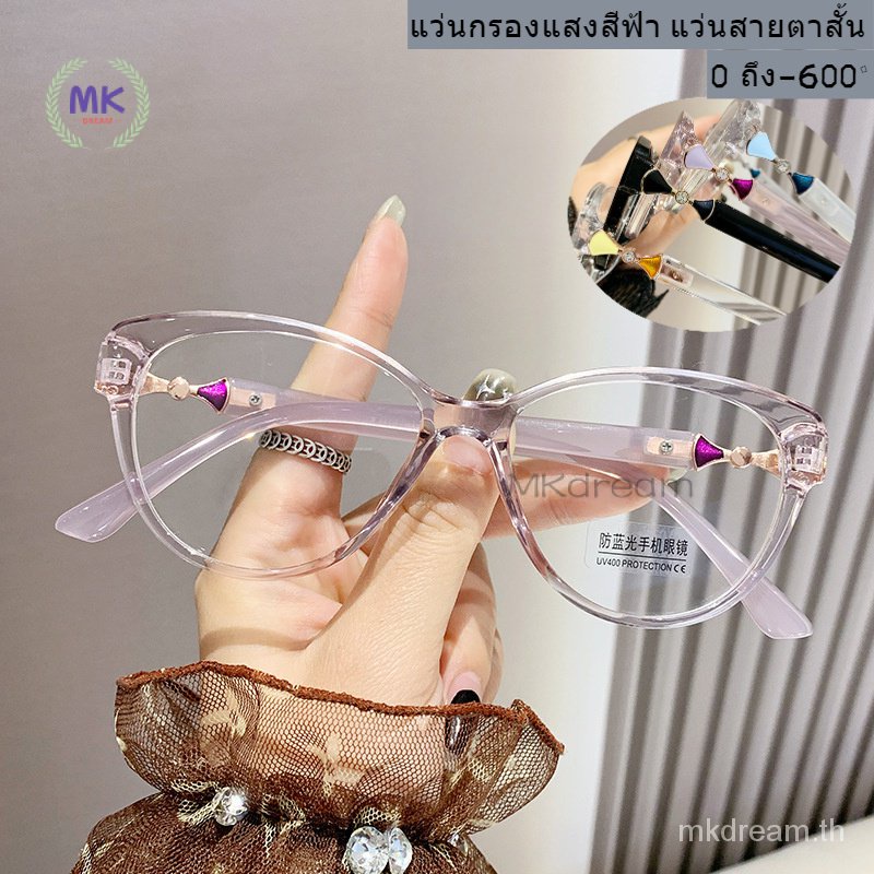 แว่นสายตาสั้น -50 ถึง -600 กรอบแว่นตา แว่นตาแฟชั่น พร้อมตัวกรองแสง กรองแสงสีฟ้า กรอง มีรูปไข่ เหล้าองุ่น ผู้หญิง ผู้ชาย