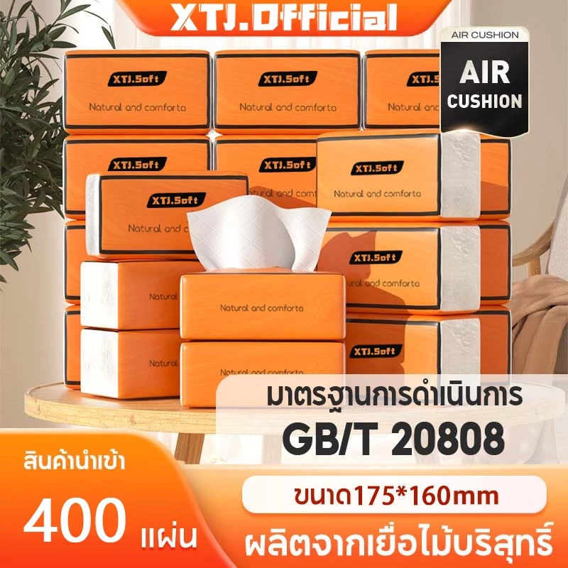 ❤️ (ห่อใหญ)[ 20ห่อ ] กระดาษทิชชู่ ทิชชู่แบบหนา 5 ชั้น 400 แผ่น/1 ห่อ กระดาษชำระ หนา A1002