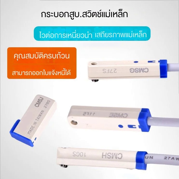 สินค้าในสต็อก，เซ็นเซอร์สวิทช์แม่เหล็ก cmsg cmsh CMJ dmsj dmse เซ็นเซอร์ DMSG-020-2W