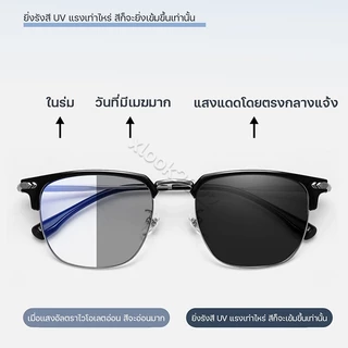 แว่นสายตาสั้น กรองแสงออโต้ แฟชั่น กรองแสง auto ออกแดดเปลี่ยนสี แว่นกรองแสงสีฟ้า แท้ Super Auto Blue Lens ป้องกันรังสียูว
