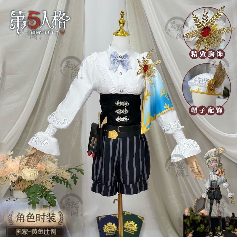 ชุดคอสเพลย์ Jiangnan Identity V cos Edgar Valden Artist สําหรับเด็กผู้หญิง